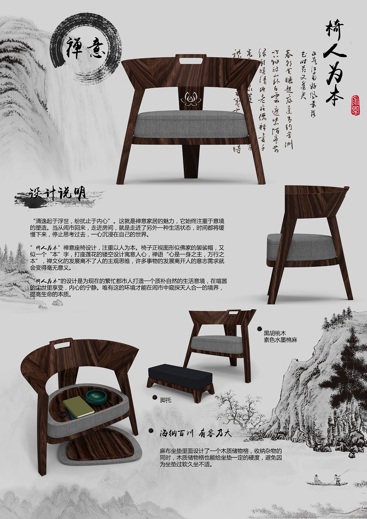 椅人为本 禅意家具中的布衣匠人精神